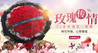 广东江门市蓬江区杜阮镇龙榜村鲜花速递